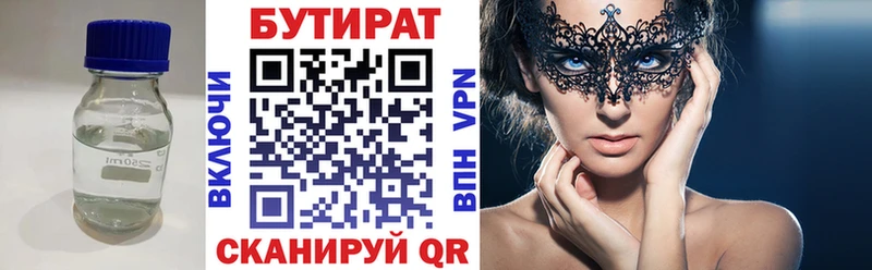 продажа наркотиков  мориарти Telegram  blacksprut сайт  БУТИРАТ вода  Ядрин 