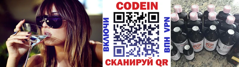 Codein Purple Drank  Ядрин 