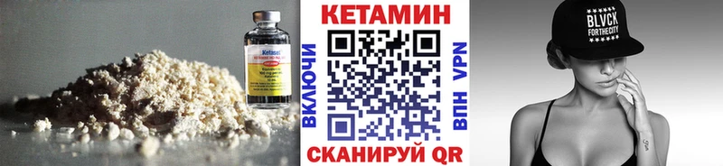 закладка  Ядрин  блэк спрут ссылка  КЕТАМИН VHQ 