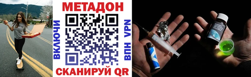 как найти   Ядрин  Метадон VHQ 